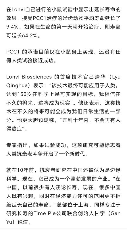 包帝真的有可能活到150岁🕶️ 匿名投稿包帝真的有可能活到150岁🕶️ 匿名投稿