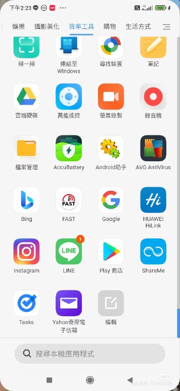 祖国软件好用👍👍👍By