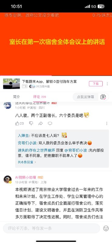 为寝室建设指明方向By