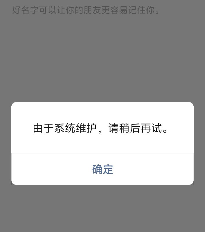 不明思议😎 匿名投