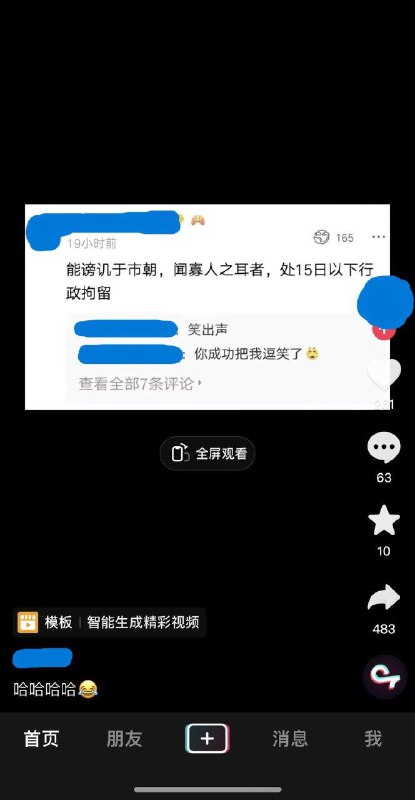 血溅我一身😭投稿By