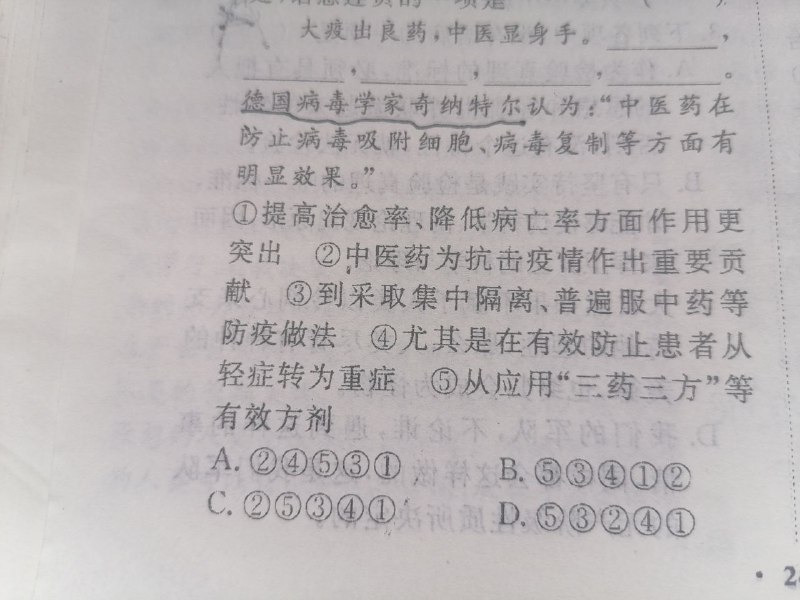 混账玩意，我的奇纳特