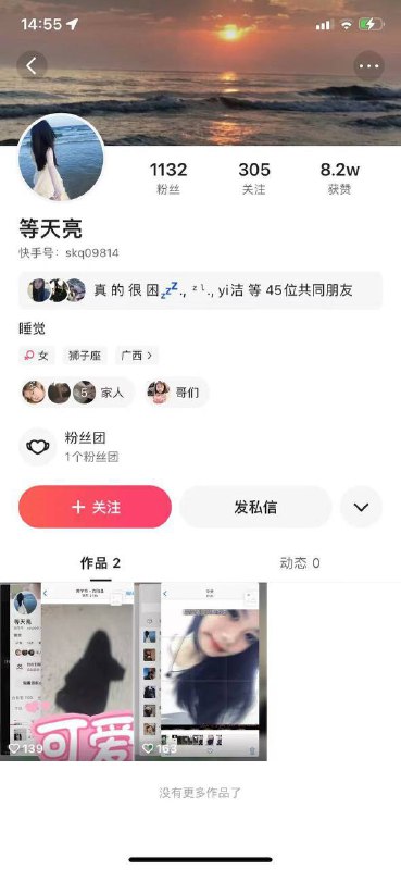 古惑仔年轻化By