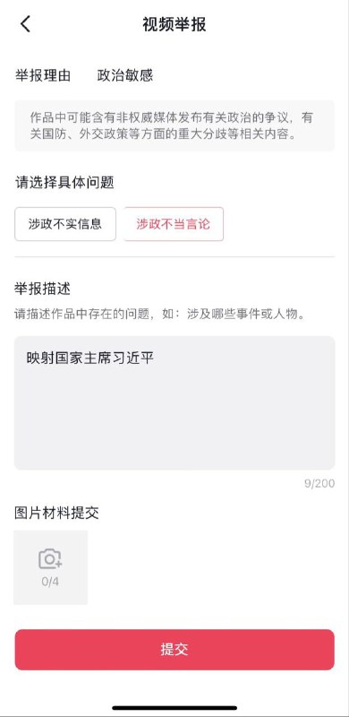 抖音上一个说“哪有初中学历读博士”的玩梗视频，被人以“映射国家主席习近平”为由，举报下架成功！#抖音审核员你很懂嘛抖音上一个说“哪有初中学历读博士”的玩梗视频，被人以“映射国家主席习近平”为由，举报下架成功！#抖音审核员你很懂嘛