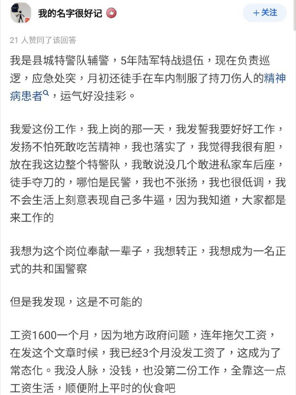 你今天流的血和泪,都是曾经进到脑子里的水😊投稿By