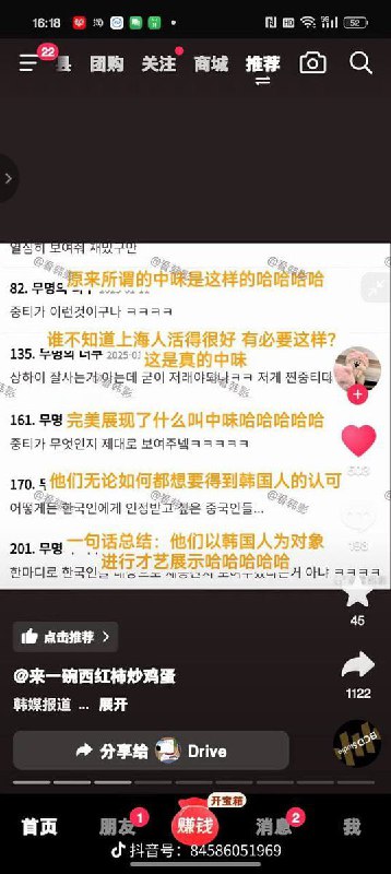 一群闹钟以为自己又赢了，实际上韩国人只觉得味大🤣By