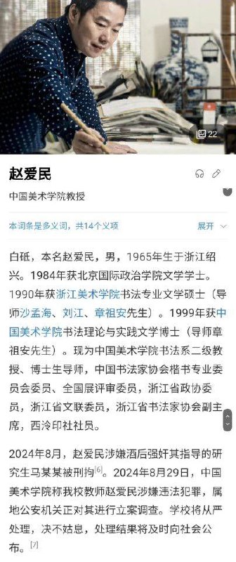 杭州