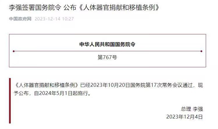 人人有腰子噶via CCP bandit