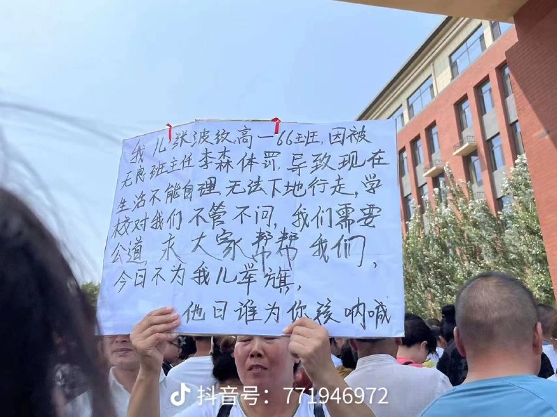 墙内老师体罚学生青蛙跳导致其肌肉溶解！衡水二中志臻校区分校