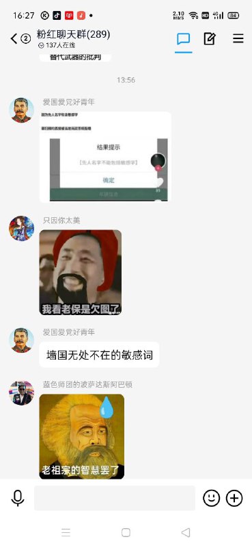 钓鱼群，墙外人狂欢钓鱼群，墙外人狂欢