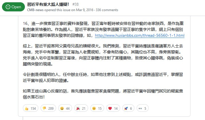 经典回顾之习近平有重大杀人嫌疑投稿By