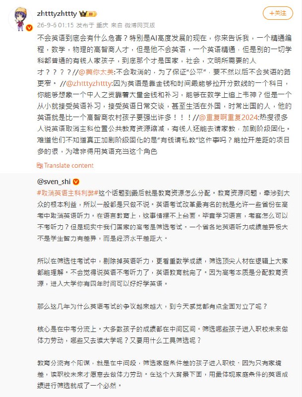 妈的智障，墙内粉红大V凭空生出个
