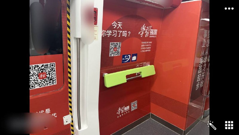 快搭乘习近平地铁！By