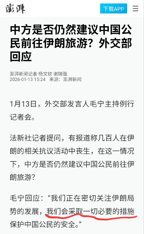 连印度🇮🇳都呼吁本国公民撤离伊朗了！而此时的中国🇨🇳外交部👇……🥴😅😅连印度🇮🇳都呼吁本国公民撤离伊朗了！而此时的中国🇨🇳外交部👇……🥴😅😅