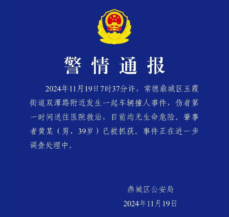 迟来的蓝底通告，有意