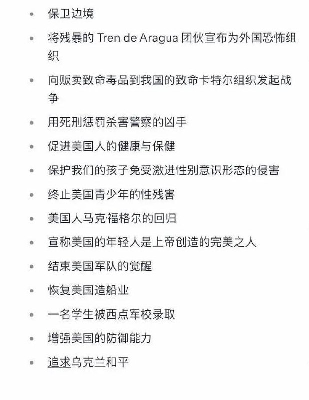 习主席告诫美国特朗普说