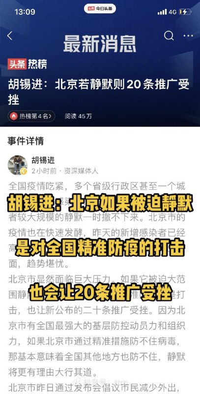 老胡为清零建言献策😆投稿By