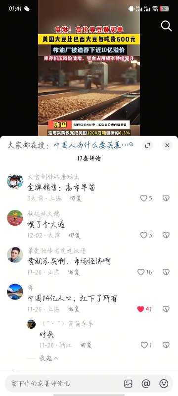 人不犯我，我不犯人，人若犯我，我买大豆🤣🤣现在平安豆搜不到了😎 匿名投稿人不犯我，我不犯人，人若犯我，我买大豆🤣🤣现在平安豆搜不到了😎 匿名投稿