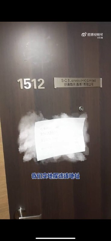 #文化输出 #反制香港 内地打假人王海，实地考察三只狼香港地址，实际为洗黑钱皮包公司