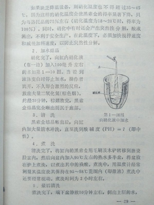 无聊，简单做个炸药（第三弹，来自《民兵爆破地雷教材》）总算完结撒花投稿By