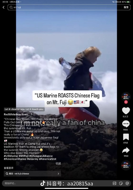 老中人在富士山上立国