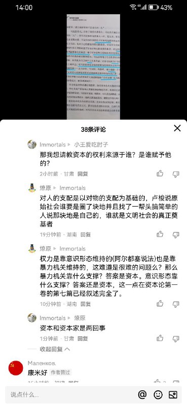 天朝愚民深信当今皇上不会害自己，害他们的是资本天朝愚民深信当今皇上不会害自己，害他们的是资本
