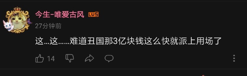 半月谈因试图减速，被五毛施泽楠及其带抗兔左粉丝炮轰半月谈因试图减速，被五毛施泽楠及其带抗兔左粉丝炮轰