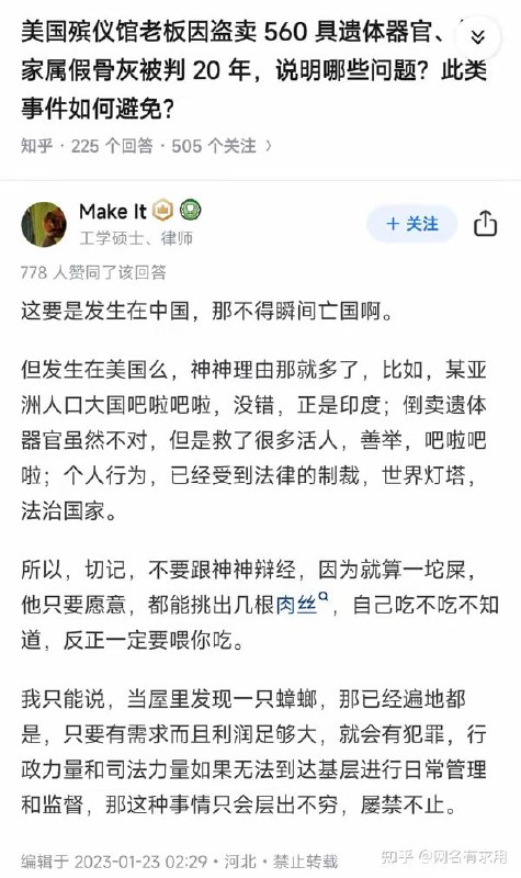 粉蛆回旋镖之《如果发生在中国会瞬间亡国》 更新续作《我感到无比的屈辱和悲哀》By