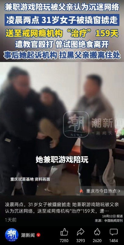 花钱把孩子送到再教育
