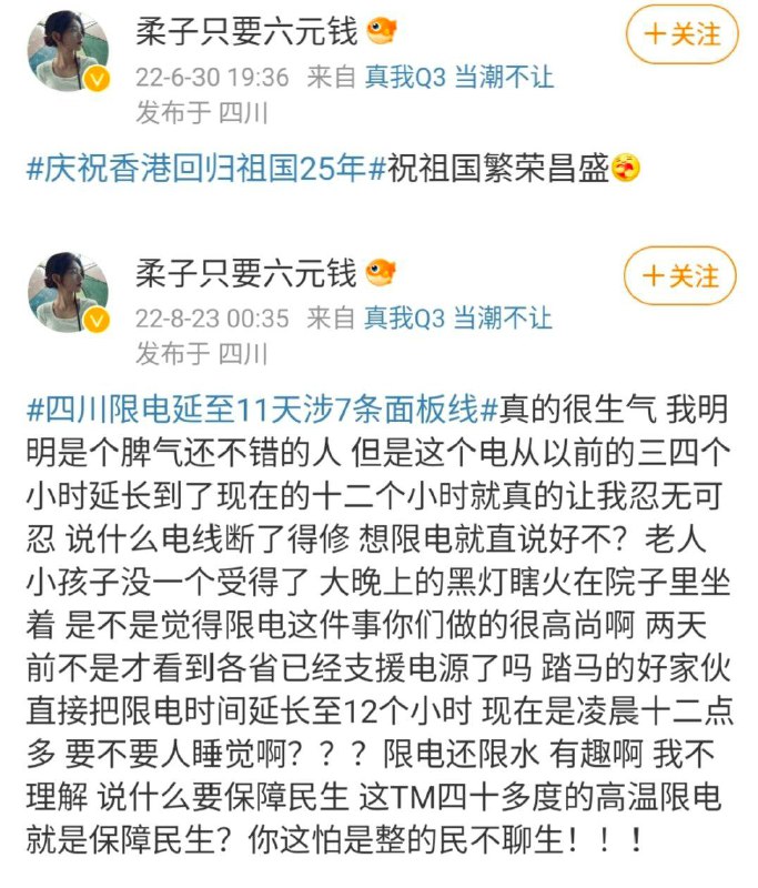 只是简单停个电爱国心就不坚贞了？就是因为你们不虔诚，所以才会没电