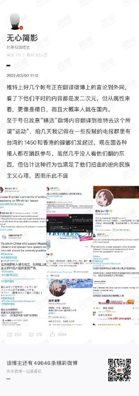 “大事不好了，境外势力正在对我们进行猖狂的攻击！”“他们做了什么？”“把我们的言论翻译完发外网了！”无心简影 胡骞 手机号 13372759682，QQ 49211736，粗略地址