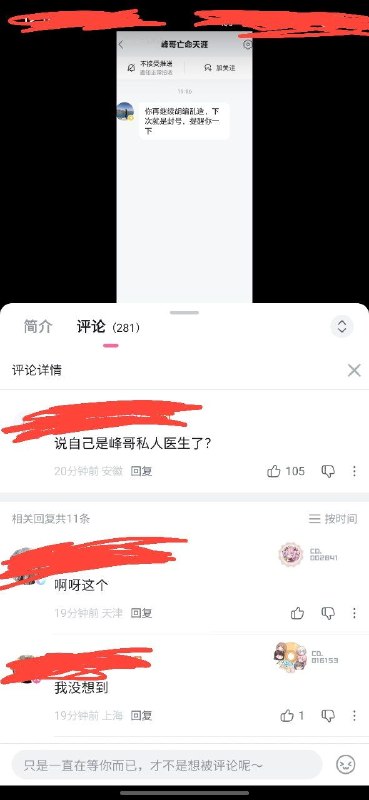 中文互联网言论合集�