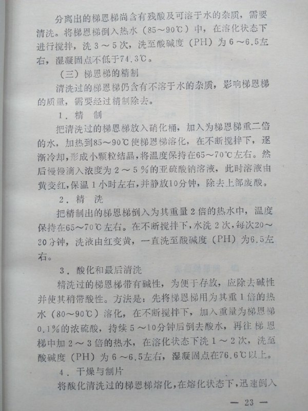 无聊，简单做个炸药（第二弹，来自《民兵爆破地雷教材》）投稿By