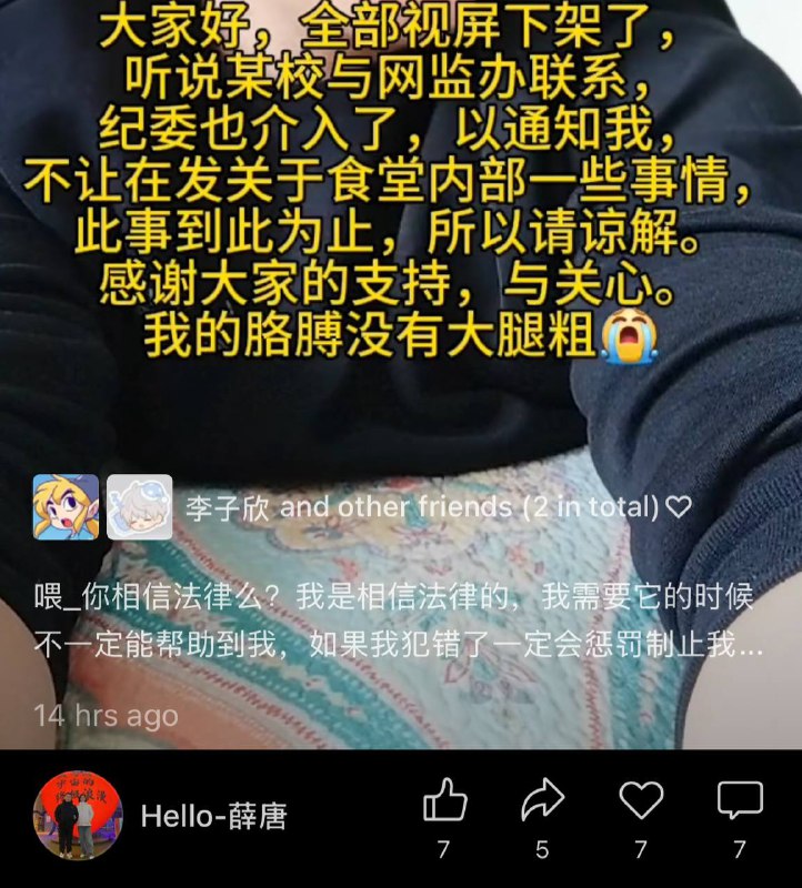 2月24日，一商家在微信视频号声称，辽宁省盘锦市辽河油田第一高级中学要求食堂所有商户一天内撤出学校，换为承包公司运营，不给予商家任何赔偿，学生在校用饭卡消费的钱也未结算给商家