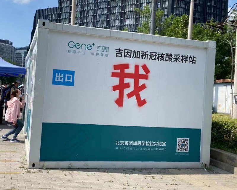 谁在反对习主席？，钢之炼金术师国土炼成阵包蜜群