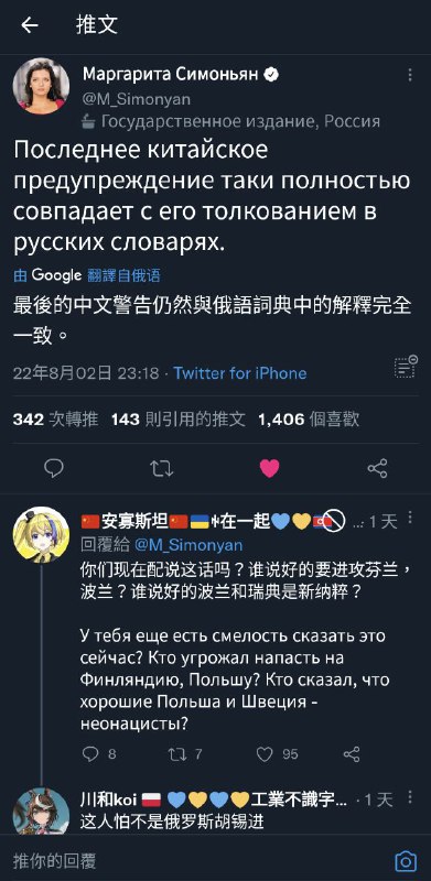 维基百科这么快就更新了「中国的最后警告」词条🤣By