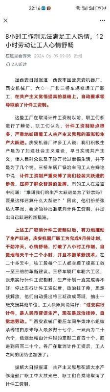 这下社会主义了投稿By
