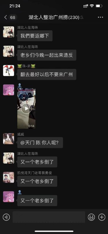 广州海珠区湖北人起义！#我支持海珠警车广州海珠区湖北人起义！#我支持海珠警车