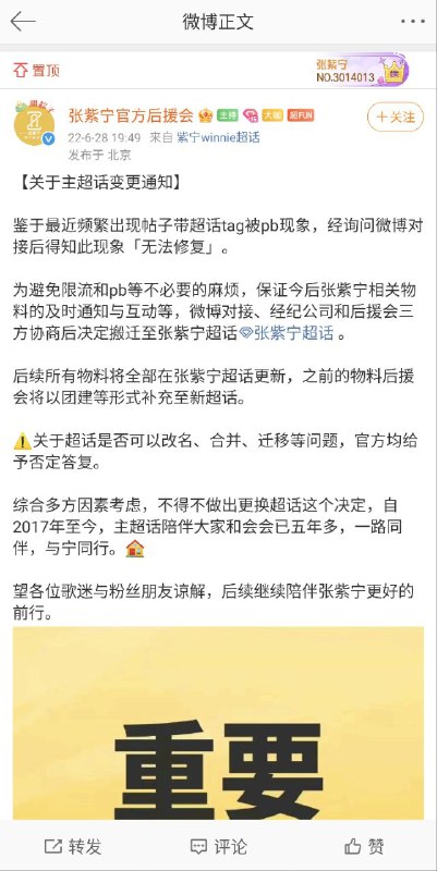 原火箭少女101成員張紫寧（英文名