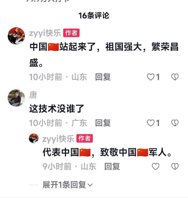 美军让步了，中国又赢啦🎉🎉🎉By