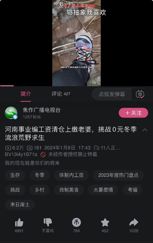 焦作广播电视台发布吸引流量炒作视频，被网友扒出主角穿着高价球鞋BV13i4y1B71aBy
