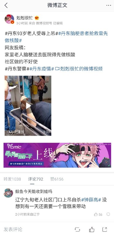 不懂就问，赵家人看病要不要做核酸😅By