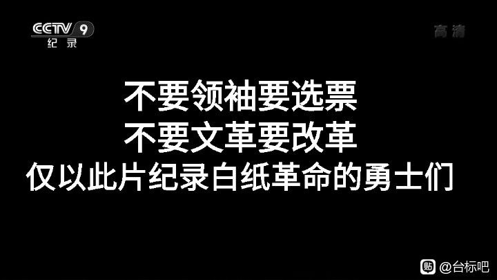 很难不支持在贴吧举白纸By