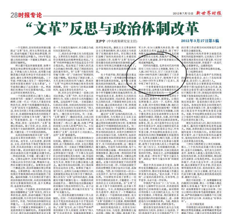 这，不打倒王沪宁吗？