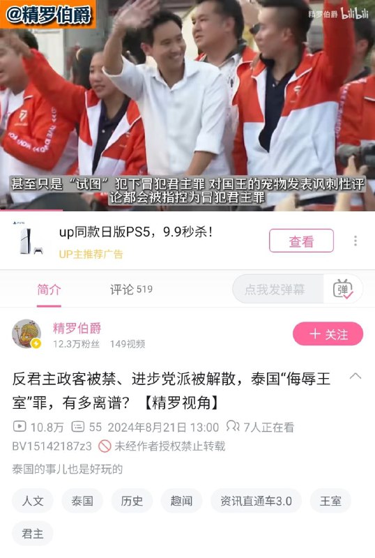 新皮肤：泰国