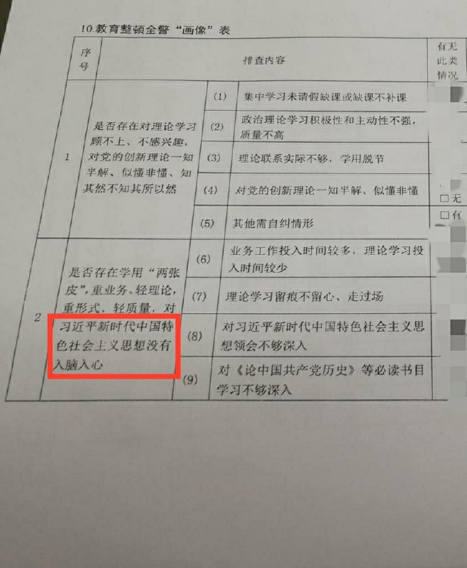 谢谢广东某市局子里的粉丝亲自来搞🐸！习思想墙内墙外两边学，两边都要开花🌸！谢谢广东某市局子里的粉丝亲自来搞🐸！习思想墙内墙外两边学，两边都要开花🌸！