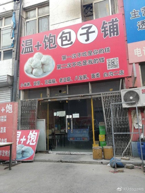 在？上门🚪精准扶贫了!