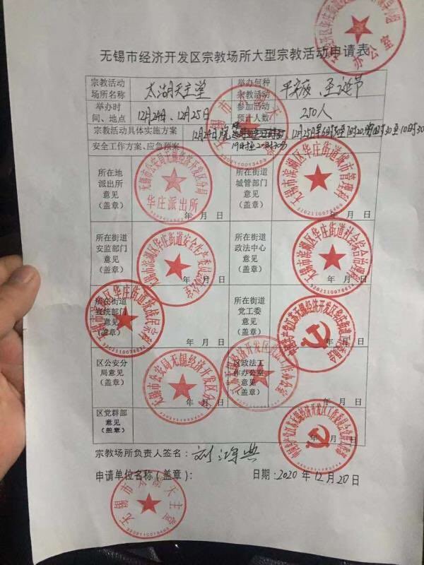 过一个圣诞节要盖十多个章，奇事！消息来源