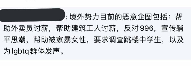 境外势力就是活菩萨啊