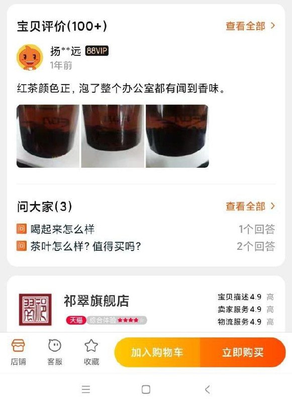 啥旗舰店😰😨😱？！#检举揭发从我做起